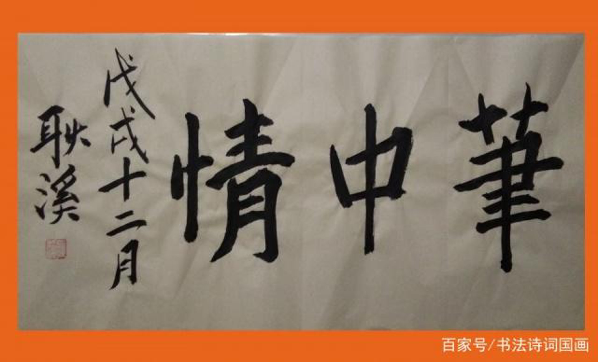 游笔网络科技